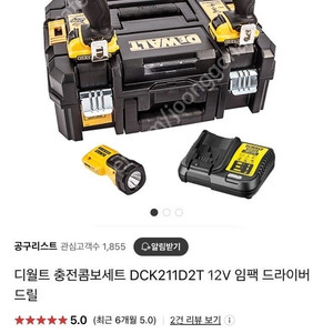 디월트충전 콤보세트 12V 10.8V 임팩드릴 드라이버 DCK211D2T