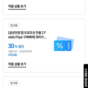 갤럭시버즈 악세서리 할인쿠폰