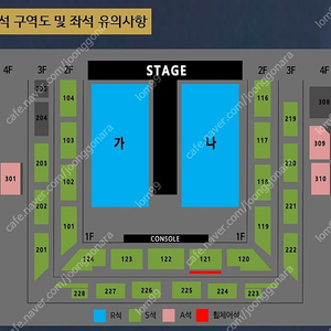 <나훈아 강릉 7시반 2층 통로 2연석 명당 최저가!!>고마웠습니다-라스트 콘서트 양도