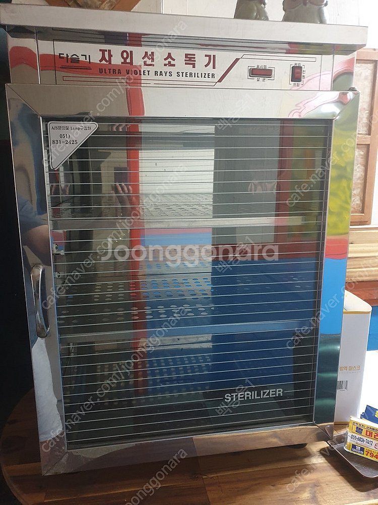 자외선 살균기--0