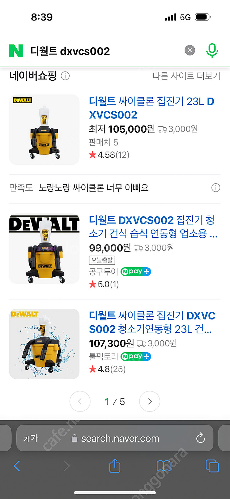 디월트 싸이클론 집진기 DXVCS002--1