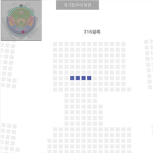 9월 12일 LG vs 한화 네이비석 316 7열 4연석 팔아요