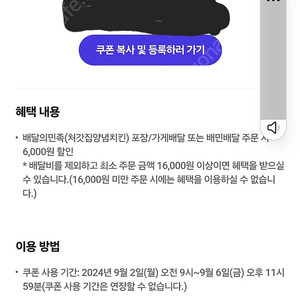 처갓집양념치킨6000원할인쿠폰-300원