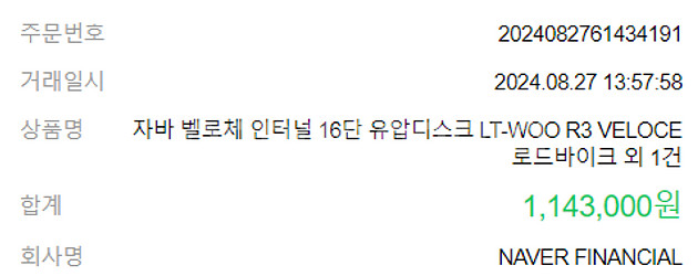 자바 벨로체 S 사이즈--0