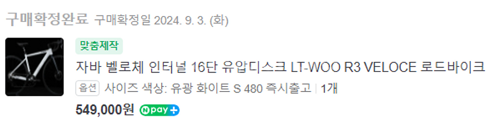 자바 벨로체 S 사이즈--3