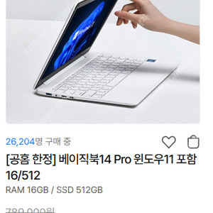 베이직북14프로 윈11. 16GB. 512기가.미개봉신품