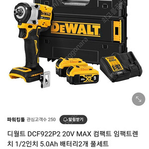 디월트충전임팩렌치 20v max