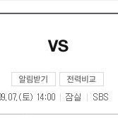 9/7 잠실 한화이글스 vs 엘지트윈스 3루 레드석 3연석