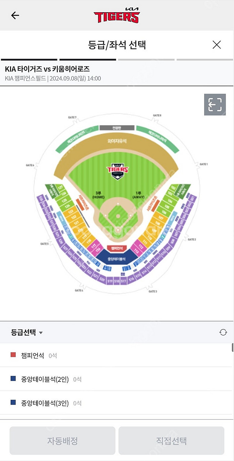 9/6 6일 금 기아 키움 3루 k5 k8 2연석 구합...--0