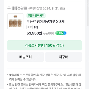 케토비비안 팽이버섯가루 팽버가루