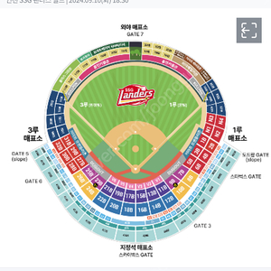 9월 10일(화) 한화 vs SSG 3루 응원지정석 27B 2연석