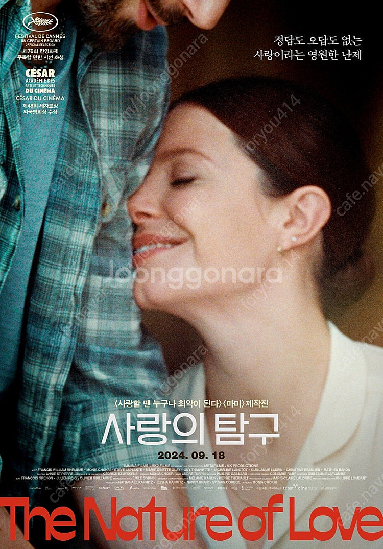(1인 2매 3,000원) 9/6(금) 2시 <사랑의 ...--0