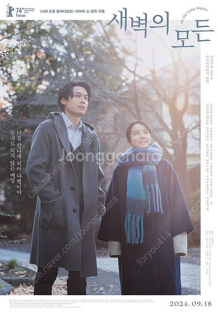 (1인 2매 3,000원) 9/7(토) 2시 <새벽의 ...--0