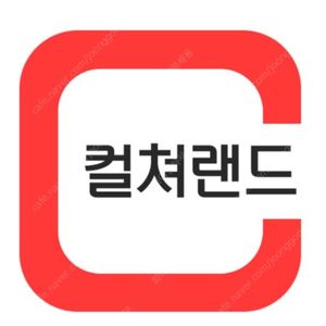 문화상품권 컬쳐랜드 5만원권 46000원에 팝니다.