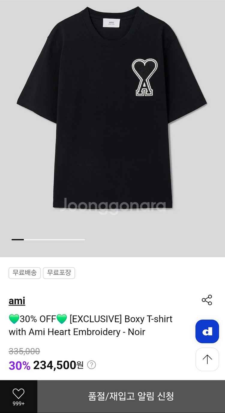 아미 빅로고 반팔 xxs사이즈 정품--2