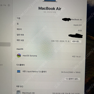 [애플]맥북에어 2022년 13인치 M2/8GB/256GB S급 배터리100% 팝니다.