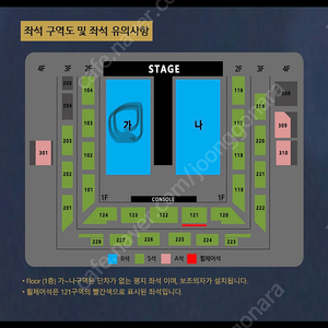 (강릉) 나훈아 콘서트 R석 2,4연석