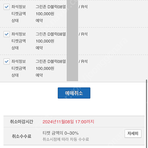 부산 불꽃축제 그린존D블럭 R석 2,4연석