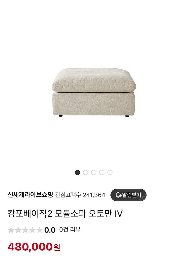 캄포베이직2 모듈소파 오토만 IV 판매--0