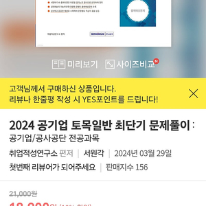 공기업 토목일반