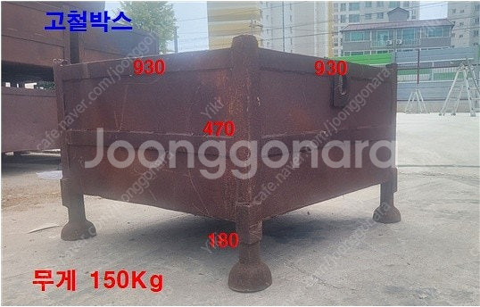 철제 고철 박스 상자 강철 인양함 화물 적재함 철제함 ...--0