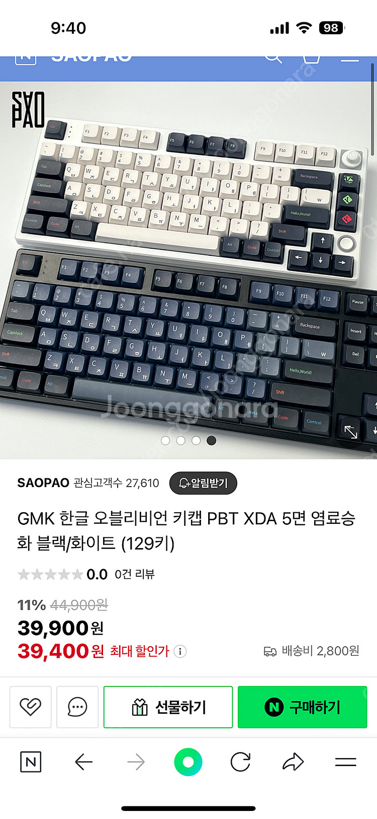 spm al87b 풀알루미늄 베어본--2