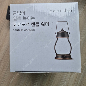 코코도르 허리케인 캔들워머 블랙