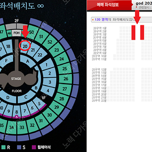 지오디 콘서트(9/28, 토) 무대 통로석 앞자리 VIP석 최고명당석 양도_god 2024 CONCERT