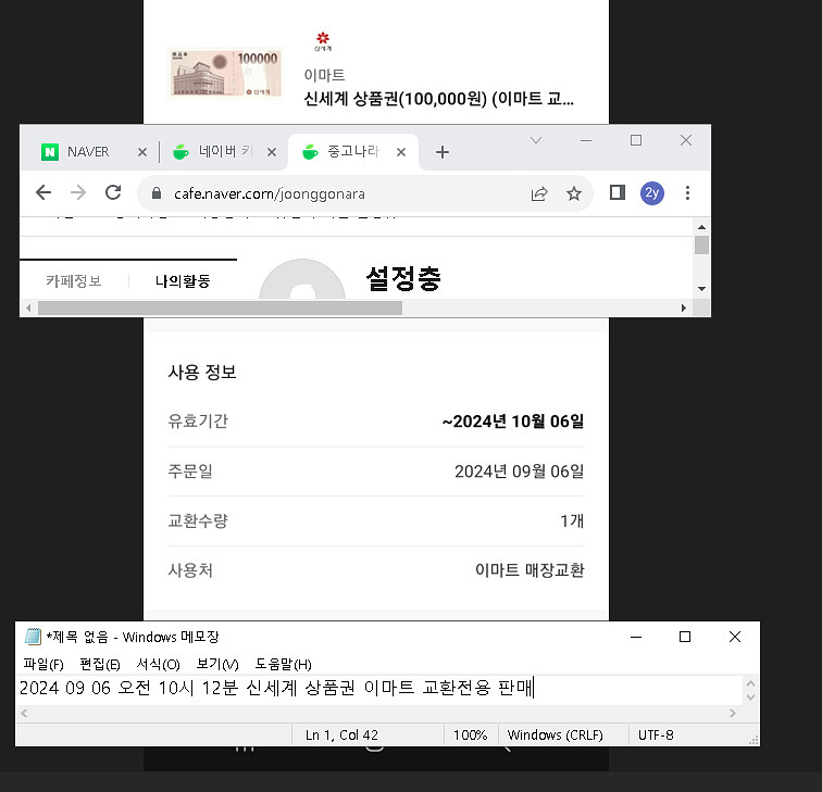신세계(이마트) 상품권 10만원권 매장교환용 2장--0