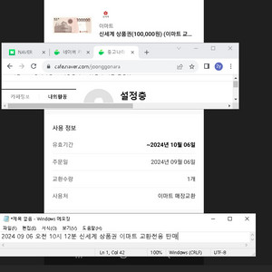 신세계(이마트) 상품권 10만원권 매장교환용 2장