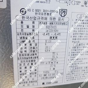 딤채 551리터 김치냉장고(bdq57dvces) 팝니다.20년6월제조신품가 400만원대제품