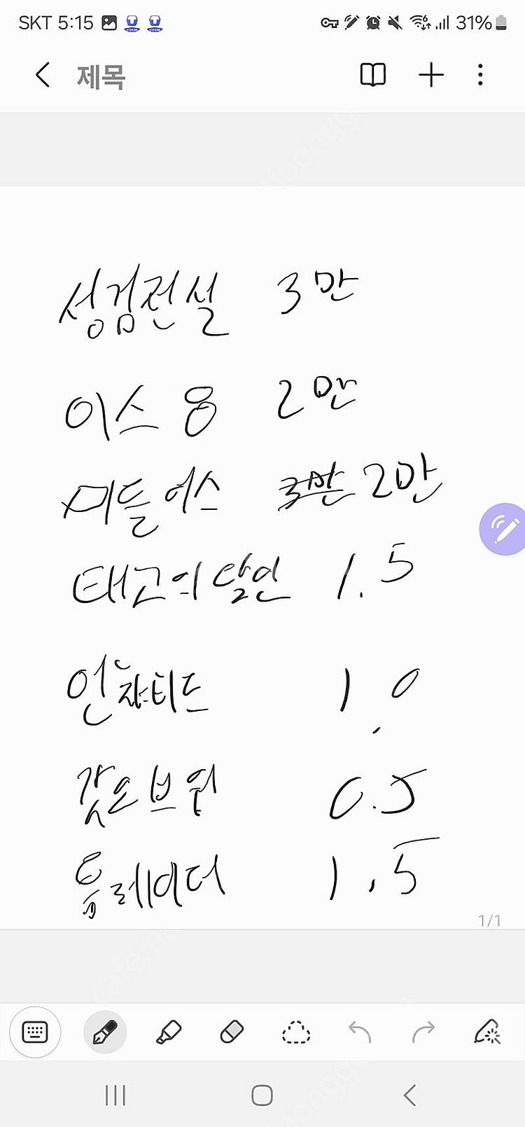 PS4 타이틀 팝니다--1