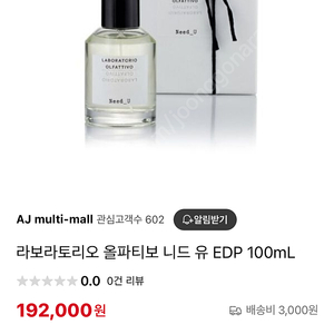 라보라토리오 올라티보 니드유 100ml 팔아요