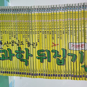 성우주니어-선생님도 놀란 초등과학 뒤집기 시리즈(기본편-개정판-인강 27년 1월까지입니다/특AA급-진열수준에 가까운책~상품설명 확인하세요)-택포입니다~~