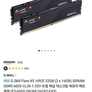 지스킬 DDR5 16GBx2EA(32GB) 판매