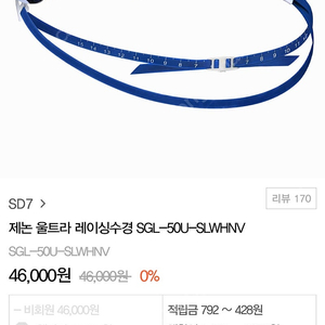 제논 울트라 레이싱 수경 25000원