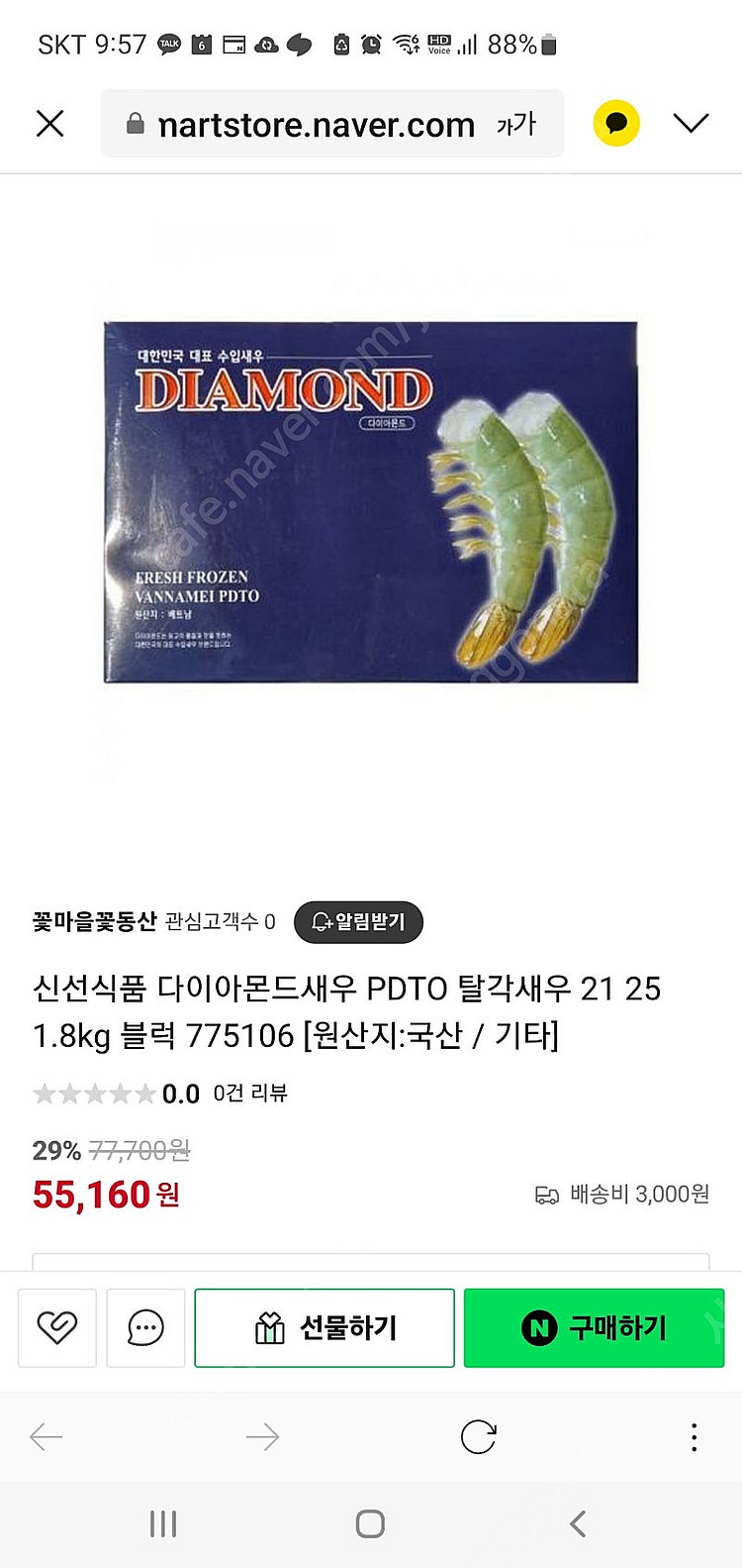 다이아몬드새우 PDTO 탈각새우 21 25 1.8kg--0
