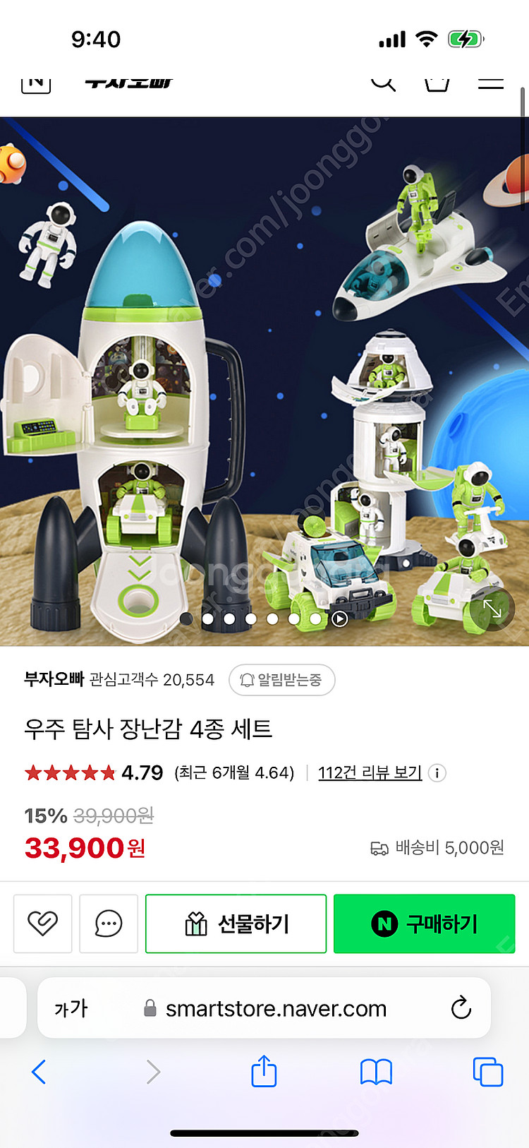 우주탐사 우주왕복선 우주로케트 우주 로켓 우주선장난감 로케트장난감--7