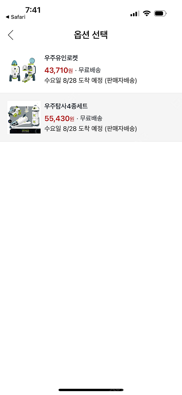 우주탐사 우주왕복선 우주로케트 우주 로켓 우주선장난감 로케트장난감--9