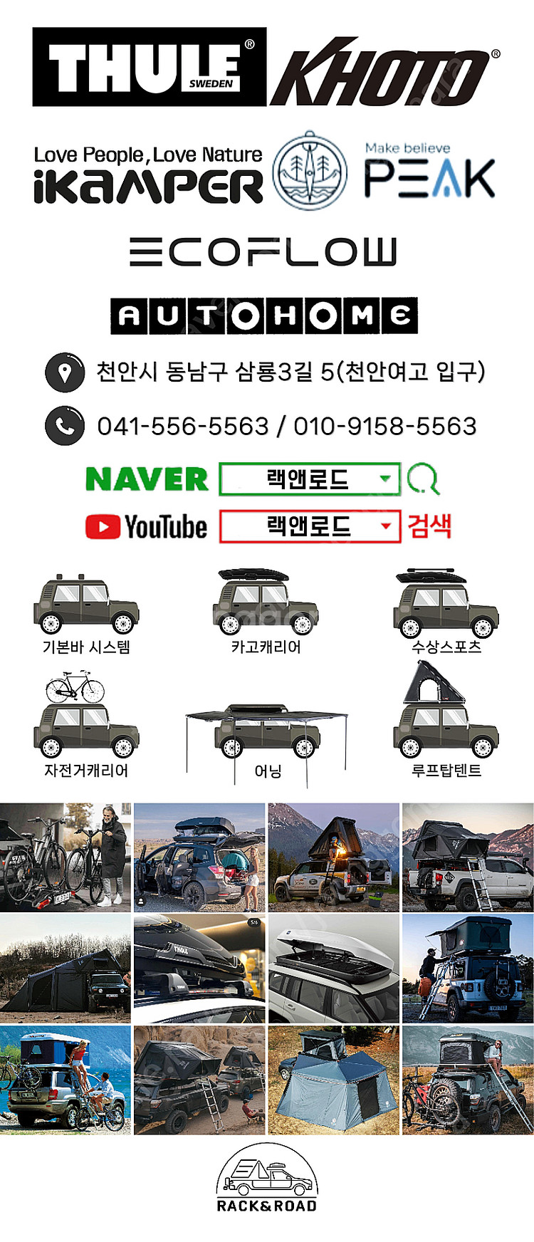 툴레 정품 루프박스 모션 XT 및 툴레 루프탑텐트15프...--1
