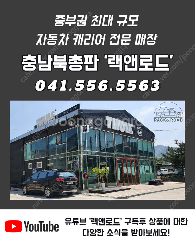 툴레 정품 루프박스 모션 XT 및 툴레 루프탑텐트15프...--2