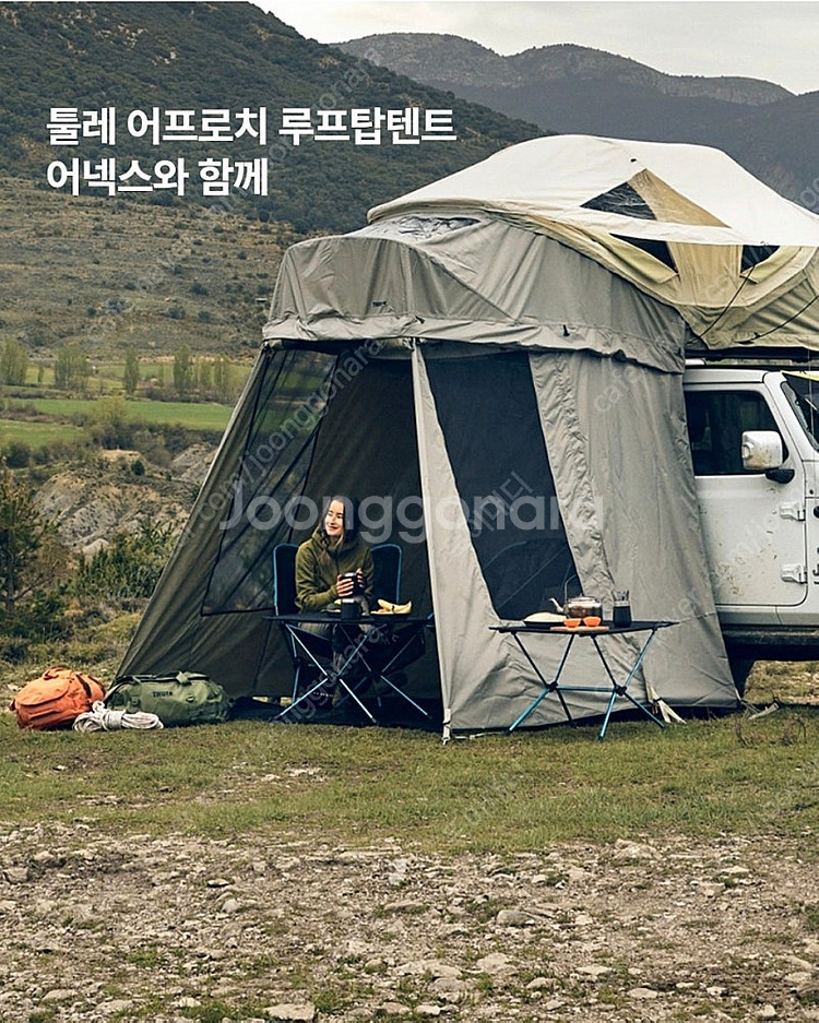 툴레 정품 루프박스 모션 XT 및 툴레 루프탑텐트15프...--5
