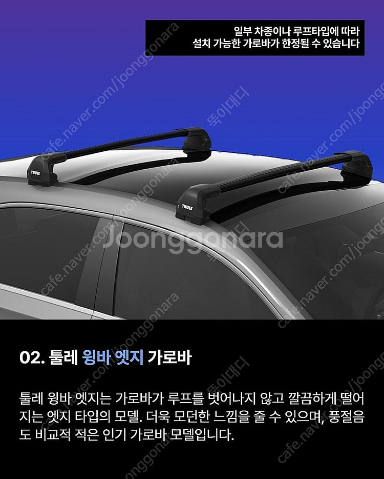 툴레 정품 루프박스 모션 XT 및 툴레 루프탑텐트15프...--6