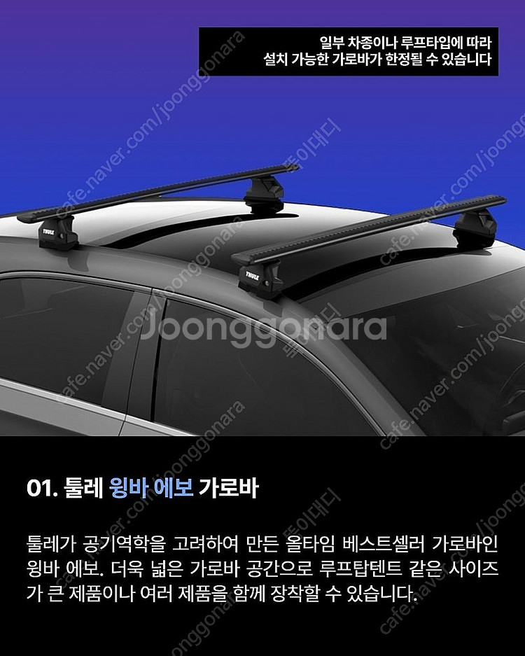 툴레 정품 루프박스 모션 XT 및 툴레 루프탑텐트15프...--7
