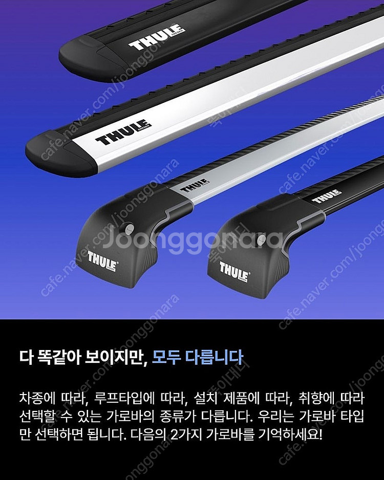 툴레 정품 루프박스 모션 XT 및 툴레 루프탑텐트15프...--8