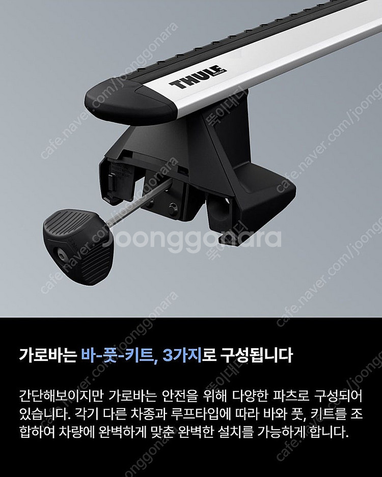 툴레 정품 루프박스 모션 XT 및 툴레 루프탑텐트15프...--9