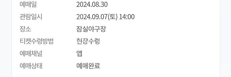 9월7일(토) 잠실 LG vs 한화 1루 네이비석 31...--0