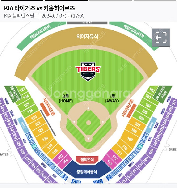 9월8일 일요일 기아vs키움 양도해요--0