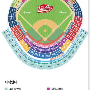 ssg 랜더스 vs lg 트윈스 9/13 경기 2인 테이블 정가