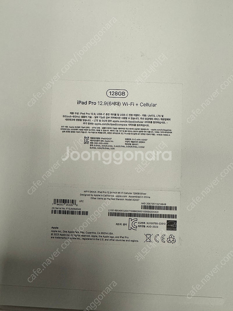 애플 아이패드 프로 12.9인치 6세대 128기가 셀룰...--2
